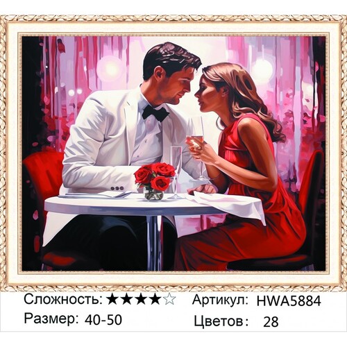 AM 40х50 HWA5884