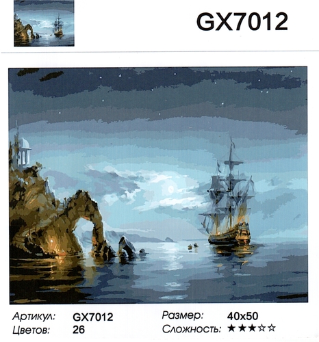  GX7012 "   ", 4050 