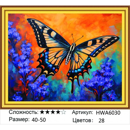 AM 40х50 HWA6030