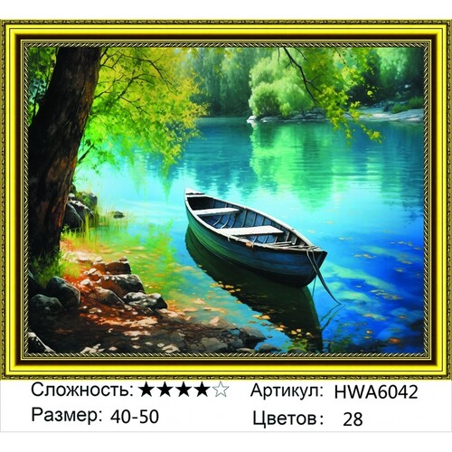 AM 40х50 HWA6042
