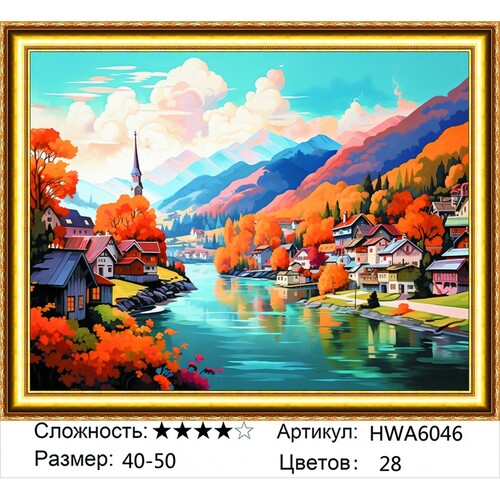AM 40х50 HWA6046