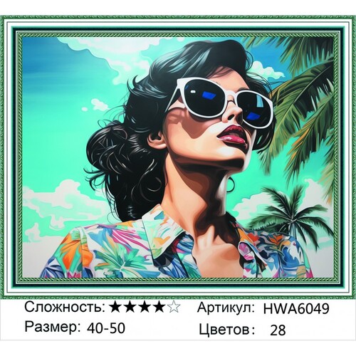 AM 40х50 HWA6049