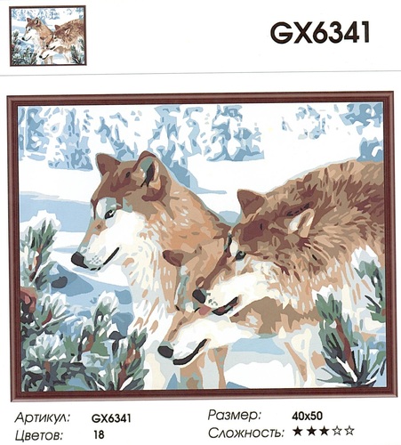  GX6341 "   ", 4050 