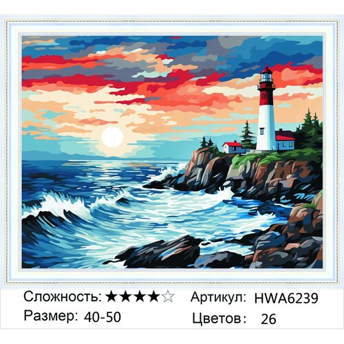 AM 40х50 HWA6239