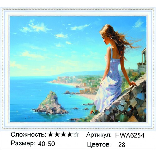 AM 40х50 HWA6254