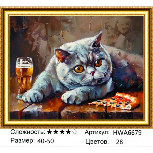 AM 40х50 HWA6679