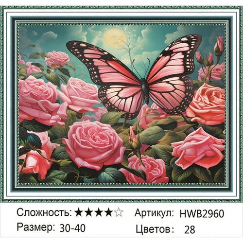 AM 3040 HWB2960