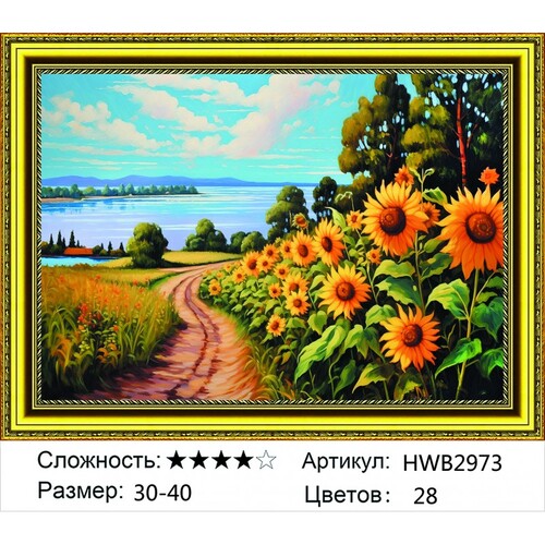 AM 3040 HWB2973