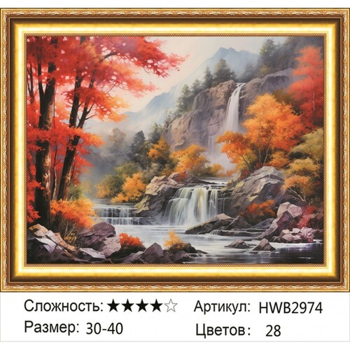 AM 3040 HWB2974