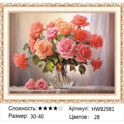 AM 3040 HWB2981