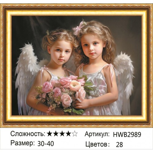 AM 3040 HWB2989