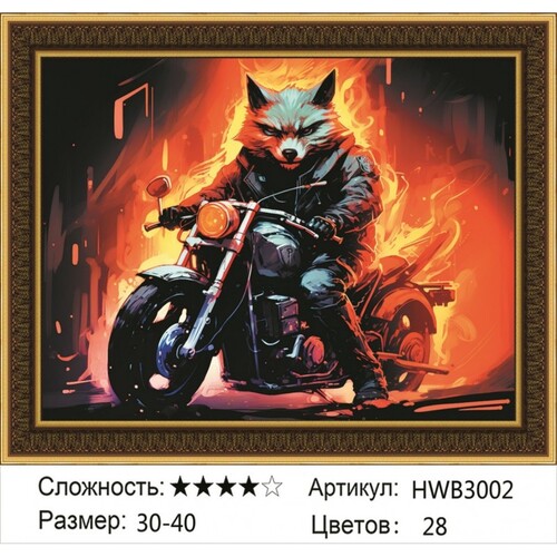 AM 30х40 HWB3002