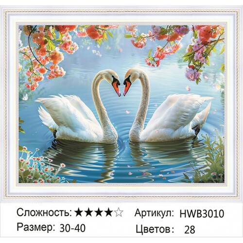 AM 3040 HWB3010