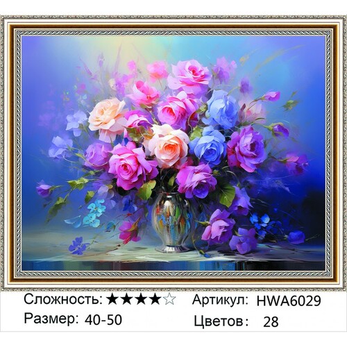 AM 40х50 HWA6029