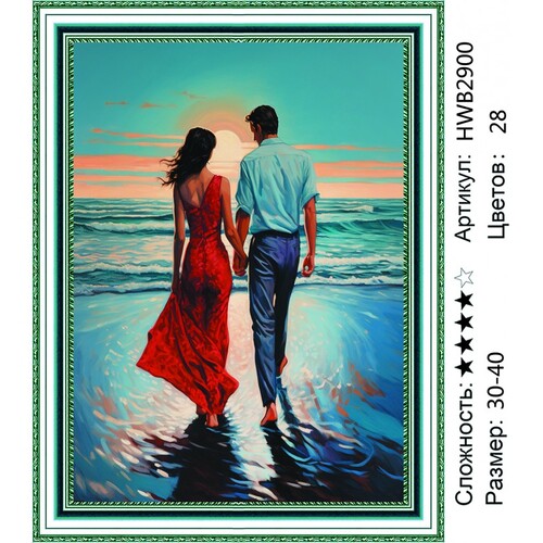 AM 30X40 HWB2900