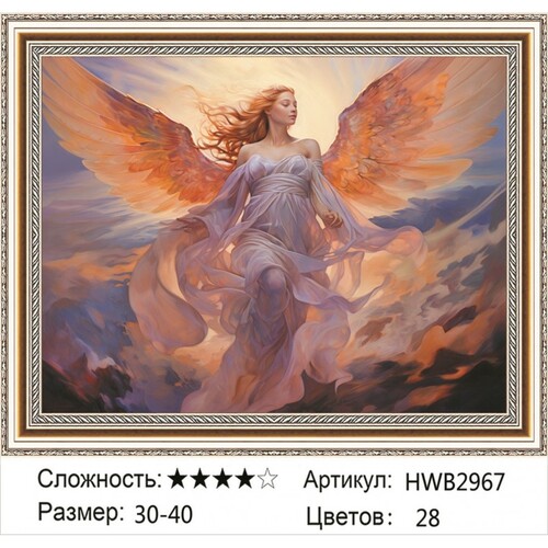 AM 30X40 HWB2967