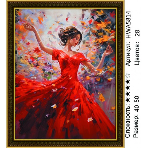 AM 40x50 HWA5814