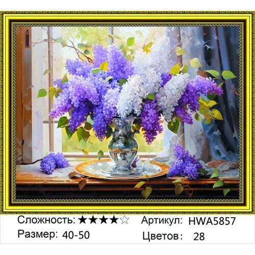AM 40x50 HWA5857