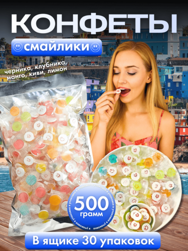 Китайские конфеты леденцы - смайлики, 15 кг Китайские конфеты леденцы - смайлики, 15 кг