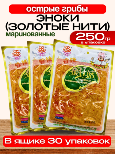 Грибы Эноки (золотые нити) маринованные острые 7.5 кг Грибы Эноки (золотые нити) маринованные острые 7.5 кг