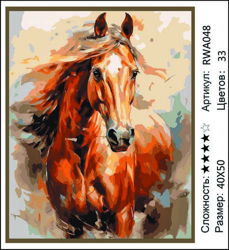 АМ 40х50 RWA048+ АМ 40х50 RWA048+ (фото)