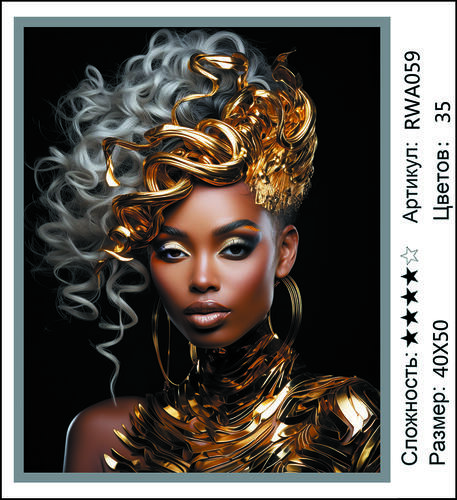 АМ 40х50 RWA059+ АМ 40х50 RWA059+ (фото)