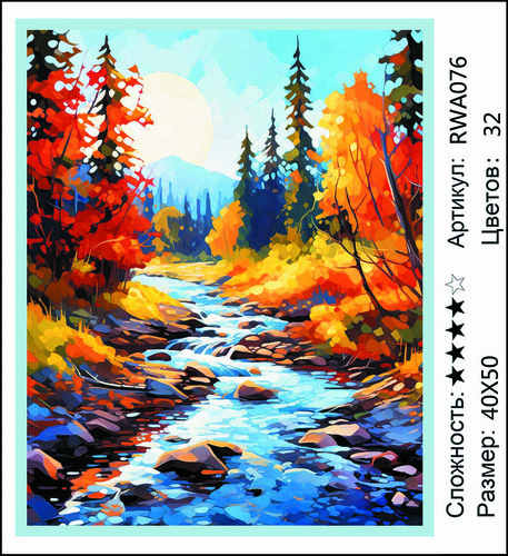 АМ 40х50 RWA076+ АМ 40х50 RWA076+ (фото)