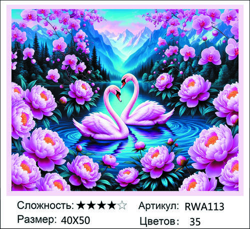 �� 40�50 RWA113+ (����)