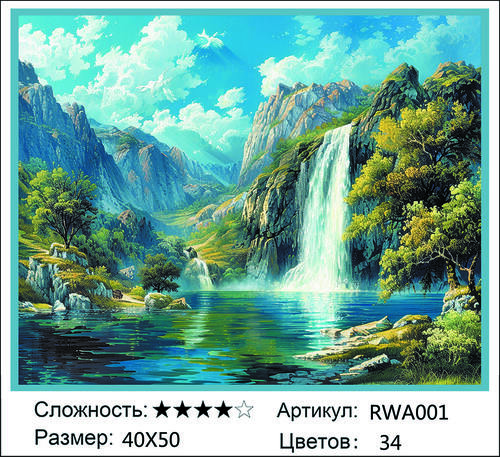 AM 40x50 RWA001 (����)