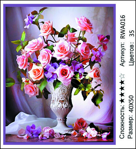 AM 40x50 RWA016 (����)