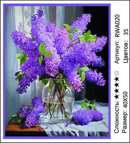 AM 40x50 RWA020 (����)