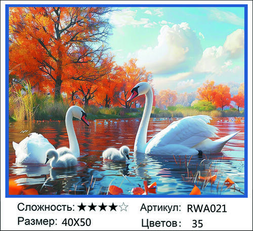 AM 40x50 RWA021 (����)