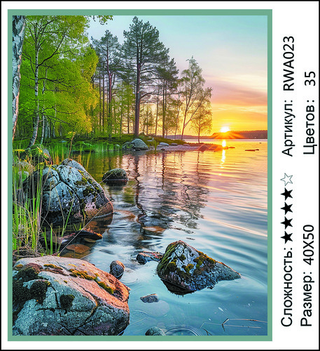 AM 40x50 RWA023 (����)