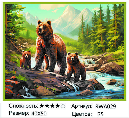 AM 40x50 RWA029 (����)