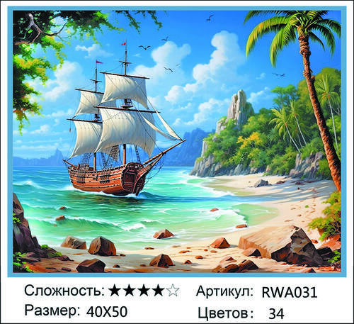 AM 40x50 RWA031 (����)