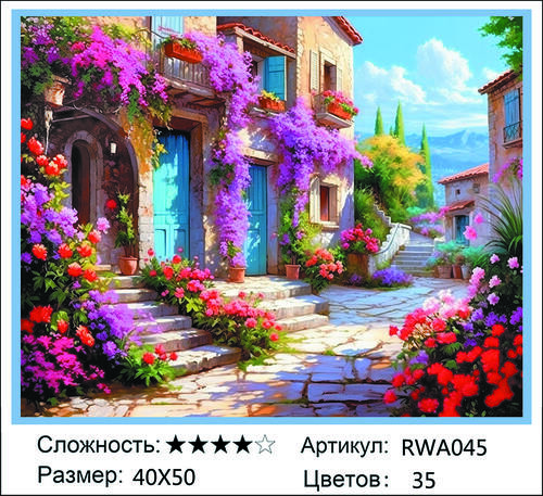 AM 40x50 RWA045 (����)