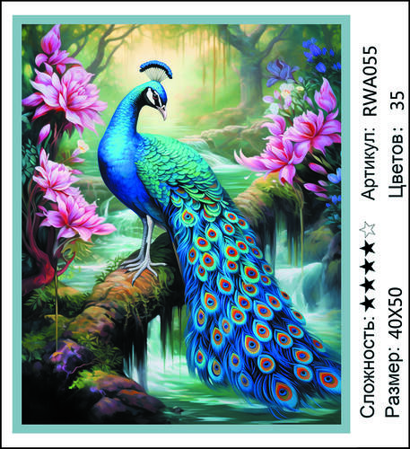 AM 40x50 RWA055 (����)