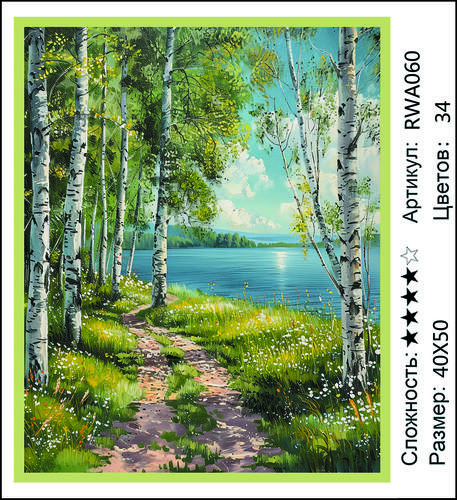 AM 40x50 RWA060 (����)