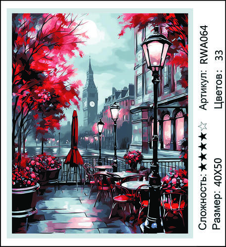 AM 40x50 RWA064 (����)