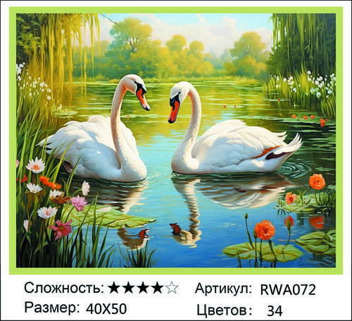 AM 40x50 RWA072 (����)
