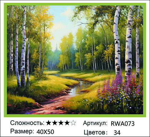 AM 40x50 RWA073 (����)