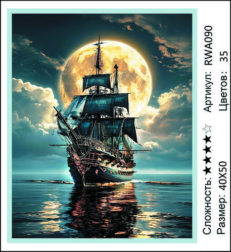 AM 40x50 RWA090 (����)