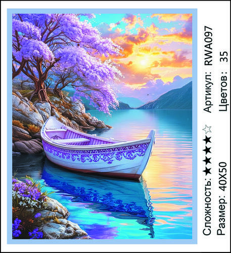 AM 40x50 RWA097 (����)