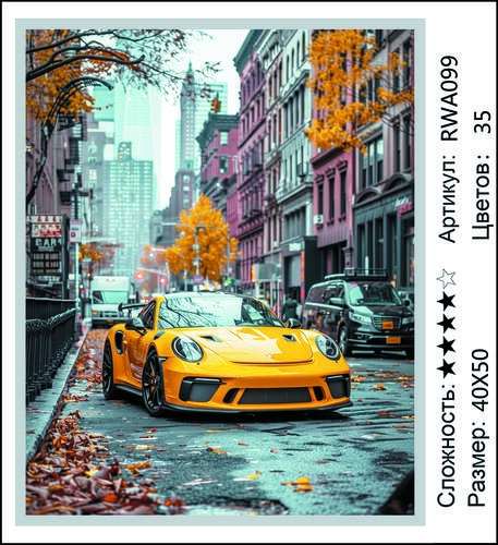 AM 40x50 RWA099 (����)