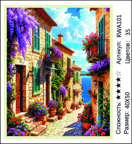 AM 40x50 RWA101 (����)