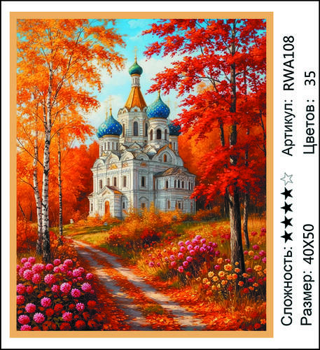 AM 40x50 RWA108 (����)