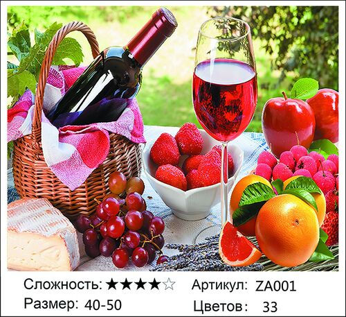 Вышивка ZA001, 40х50 см Вышивка ZA001, 40х50 см (фото)