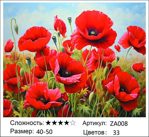 Вышивка ZA008, 40х50 см Вышивка ZA008, 40х50 см (фото)