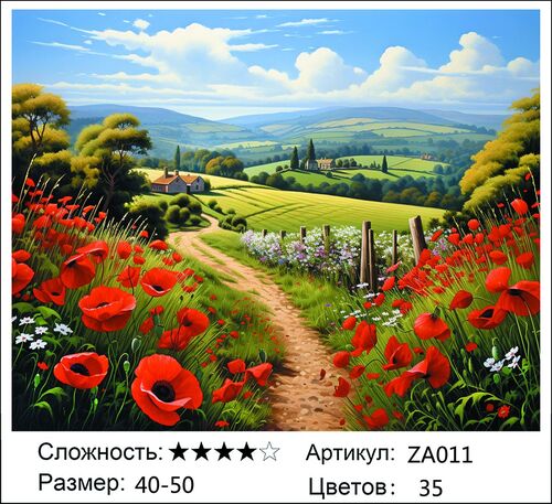 Вышивка ZA011, 40х50 см Вышивка ZA011, 40х50 см (фото)