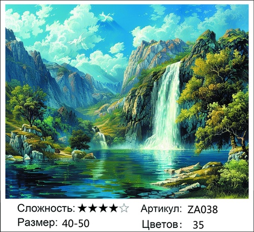 ������� ZA038, 40�50 �� (����)